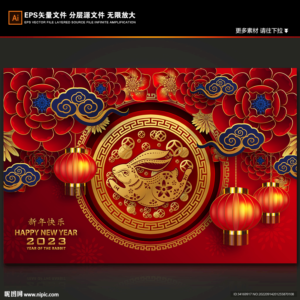 2023年兔年喜庆新年春节海报