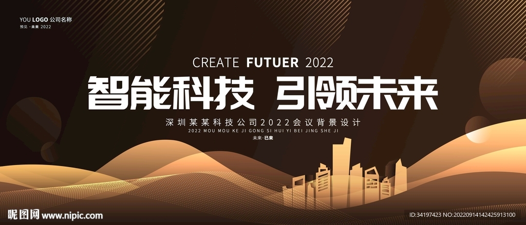 黑金高端房地产广告背景