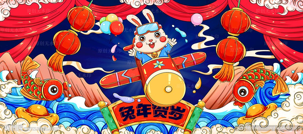 国潮中国风新年快乐兔年贺岁