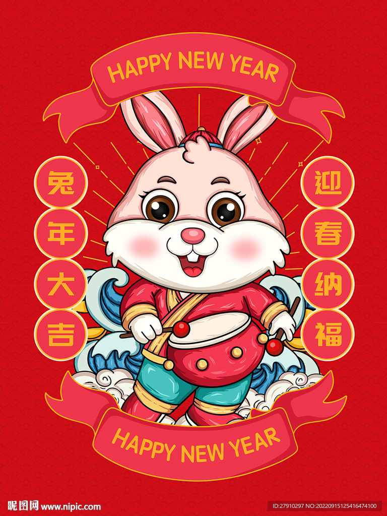 2023兔年卡通
