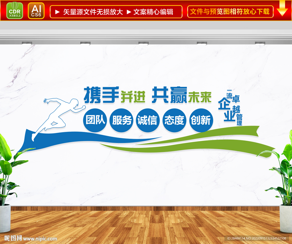 携手并进 共赢未来