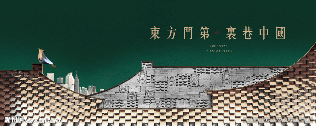 中式风格地产稿