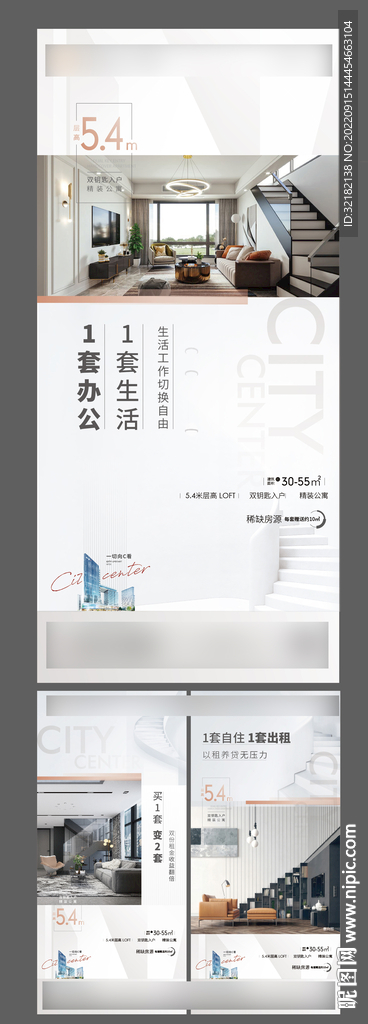 地产 价值点 公寓