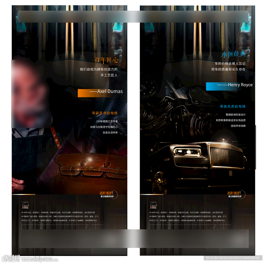 电梯价值点单图