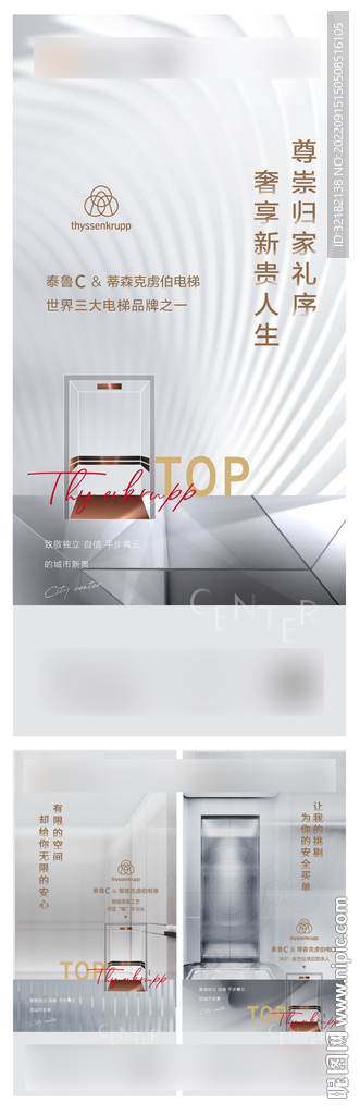地产 电梯 价值点 系列单图
