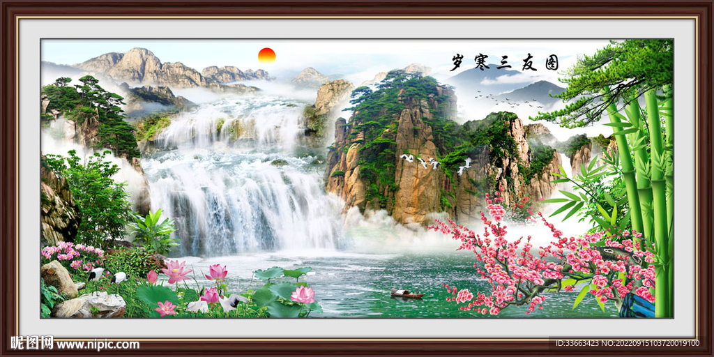 岁寒三友图国画松竹梅客厅背景墙