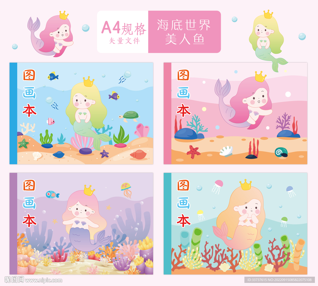 图画本 本子手账本