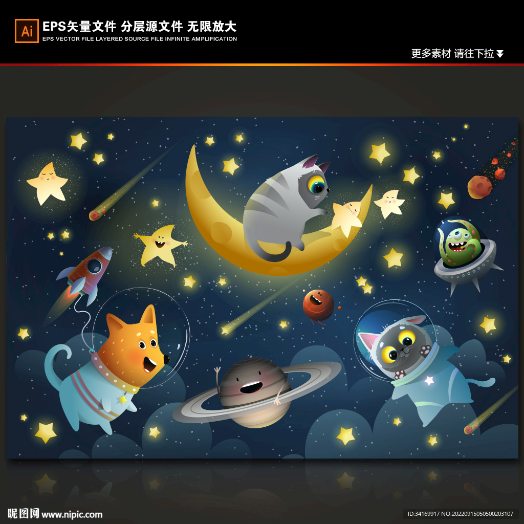 卡通太空月亮星星猫咪星球背景墙