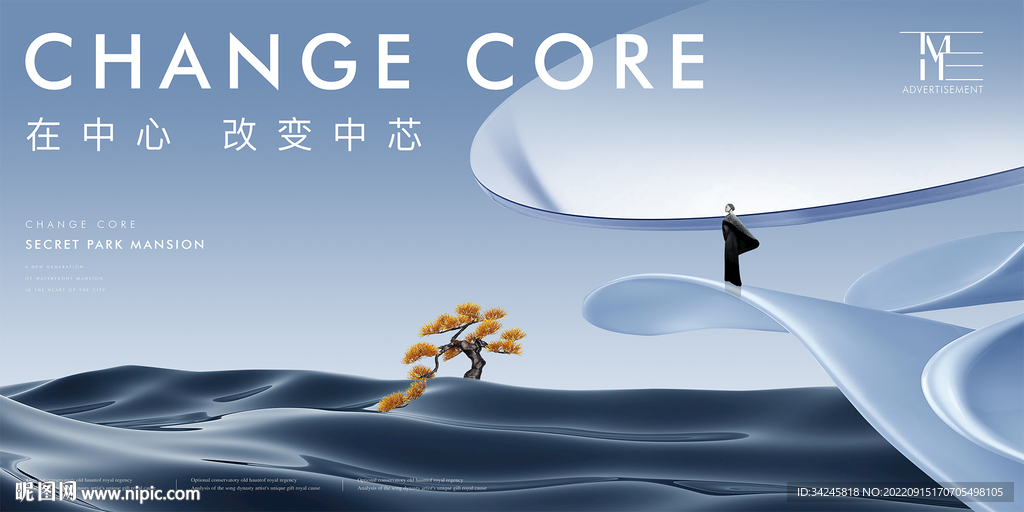 大平层地产广告