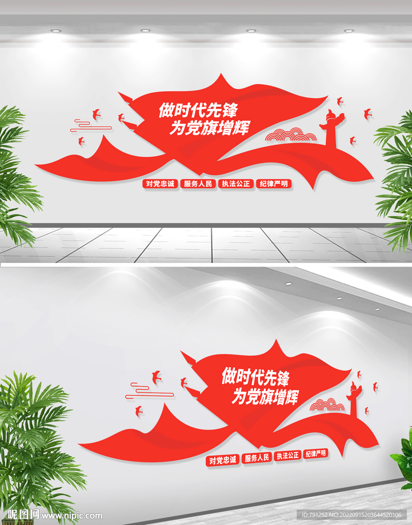 做时代先锋党建文化墙