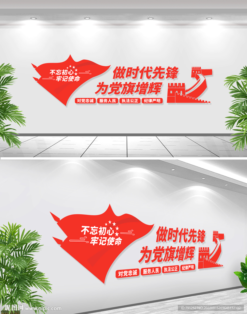 做时代先锋党建文化墙