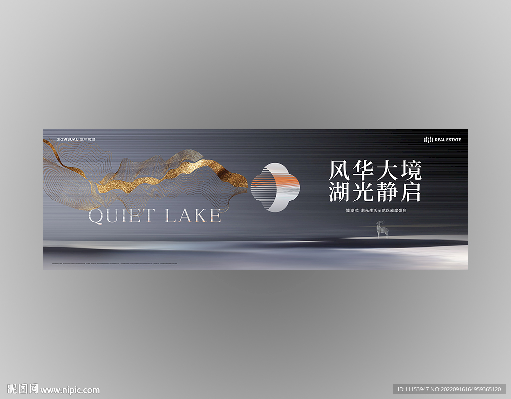 新中式地产广告湖景大宅