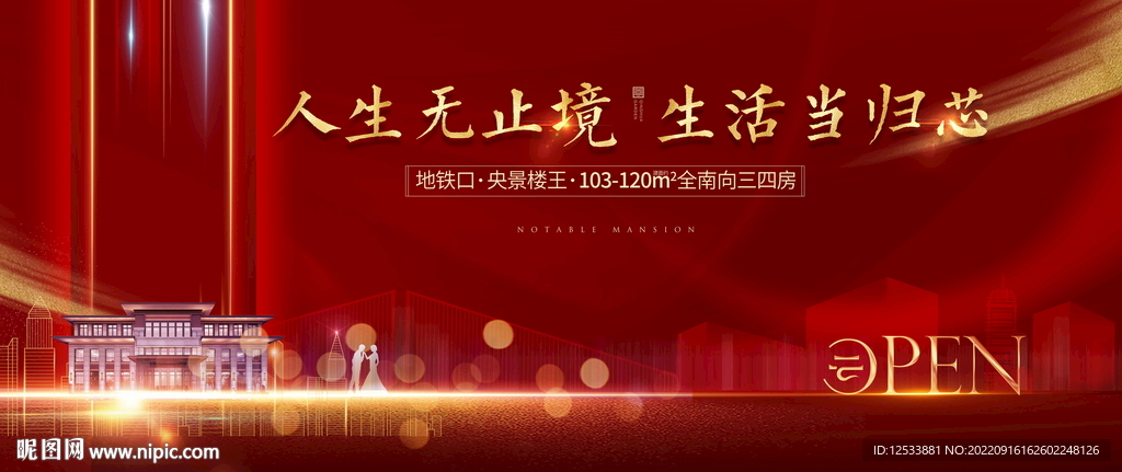 新中式地产红色背景