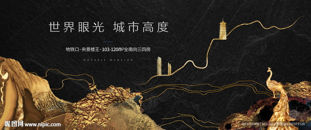 新中式黑金广告