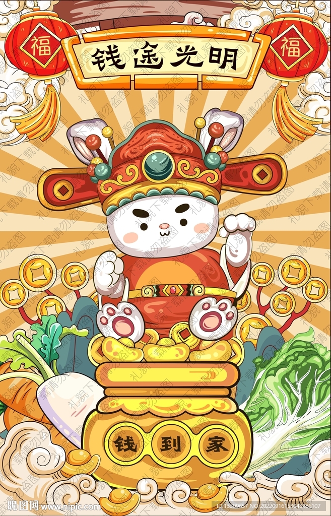 兔年贺岁插画