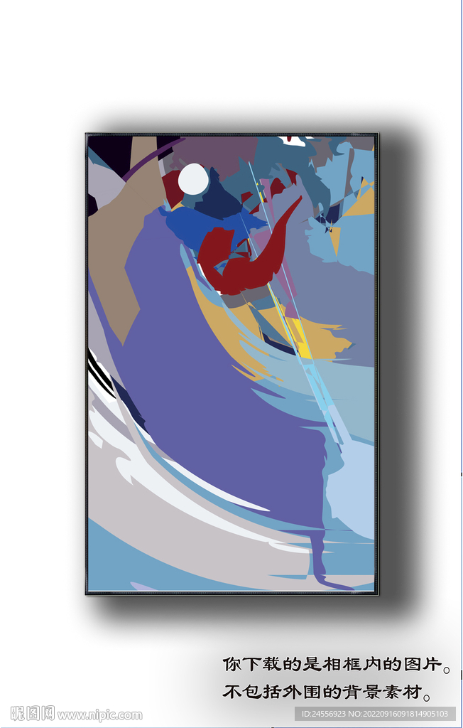 北欧抽象色块装饰画