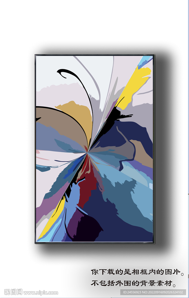 北欧抽象色块装饰画