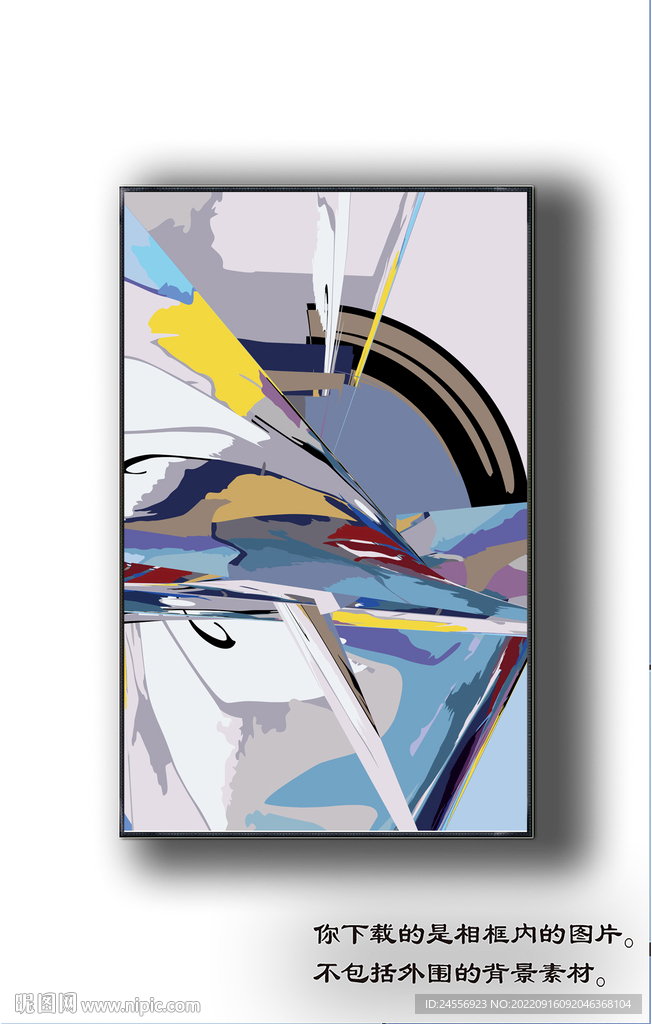 北欧抽象色块装饰画