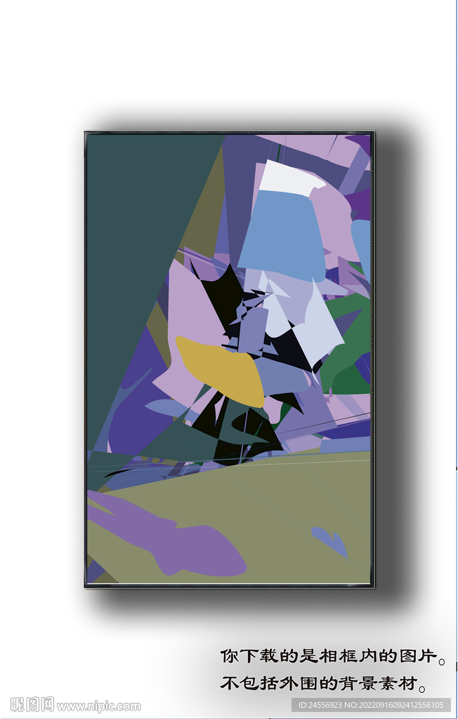 北欧抽象色块装饰画