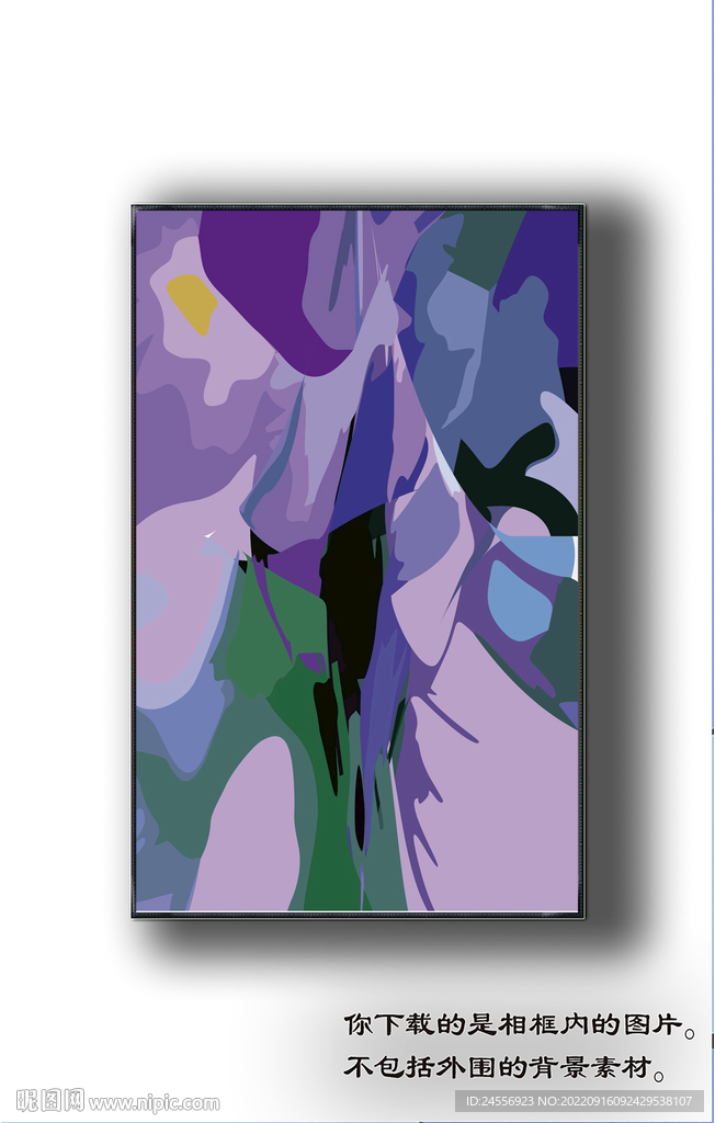 北欧抽象色块装饰画