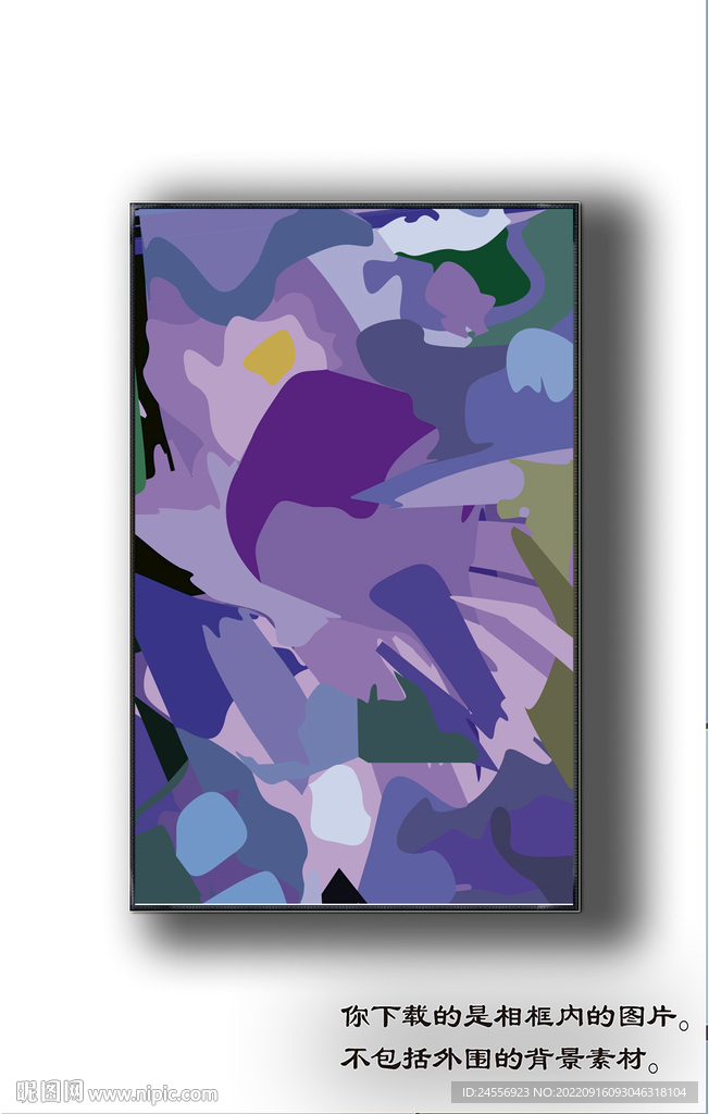 北欧抽象色块装饰画