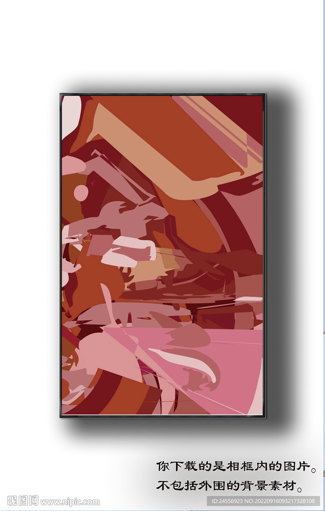 北欧抽象色块装饰画