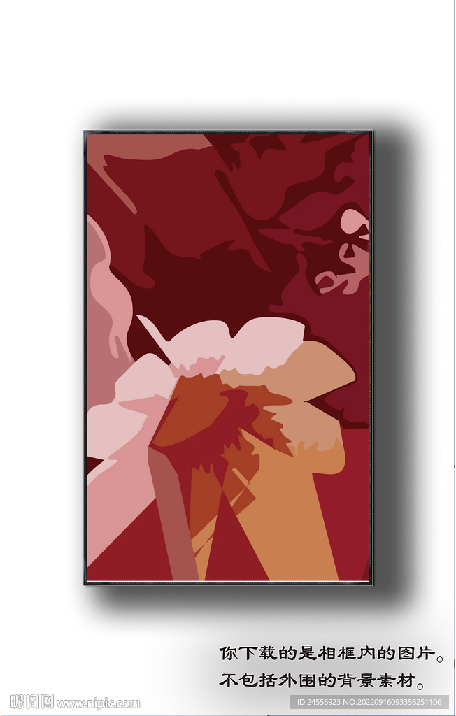 北欧抽象色块装饰画