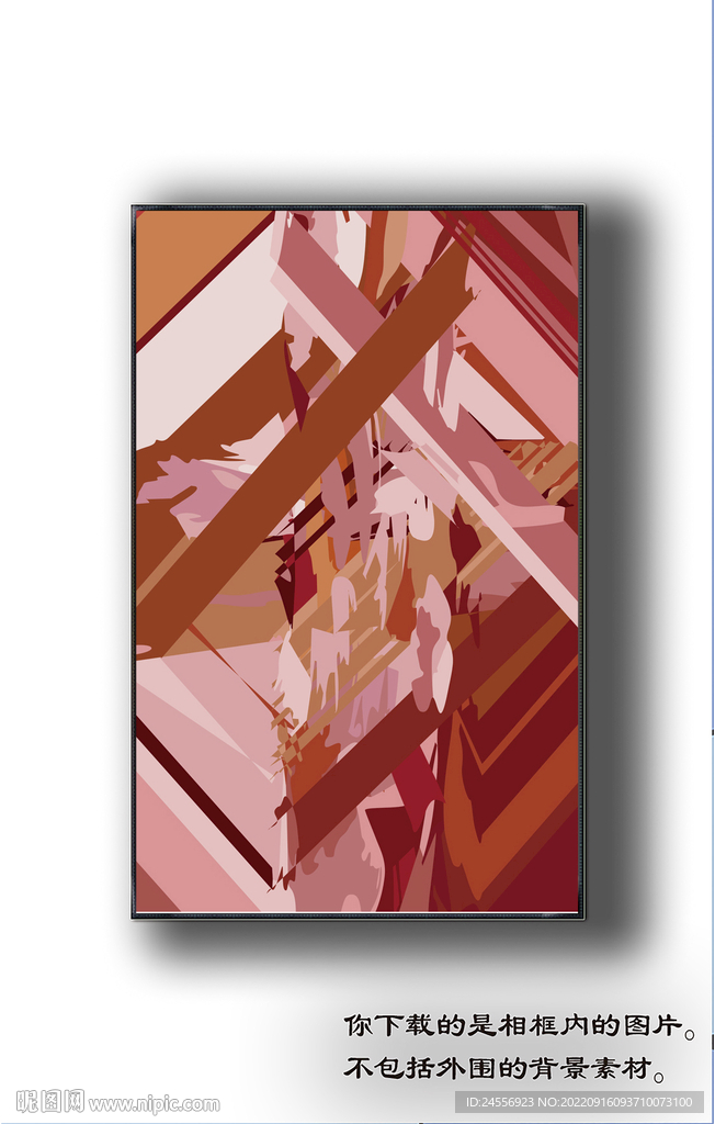 北欧抽象色块装饰画