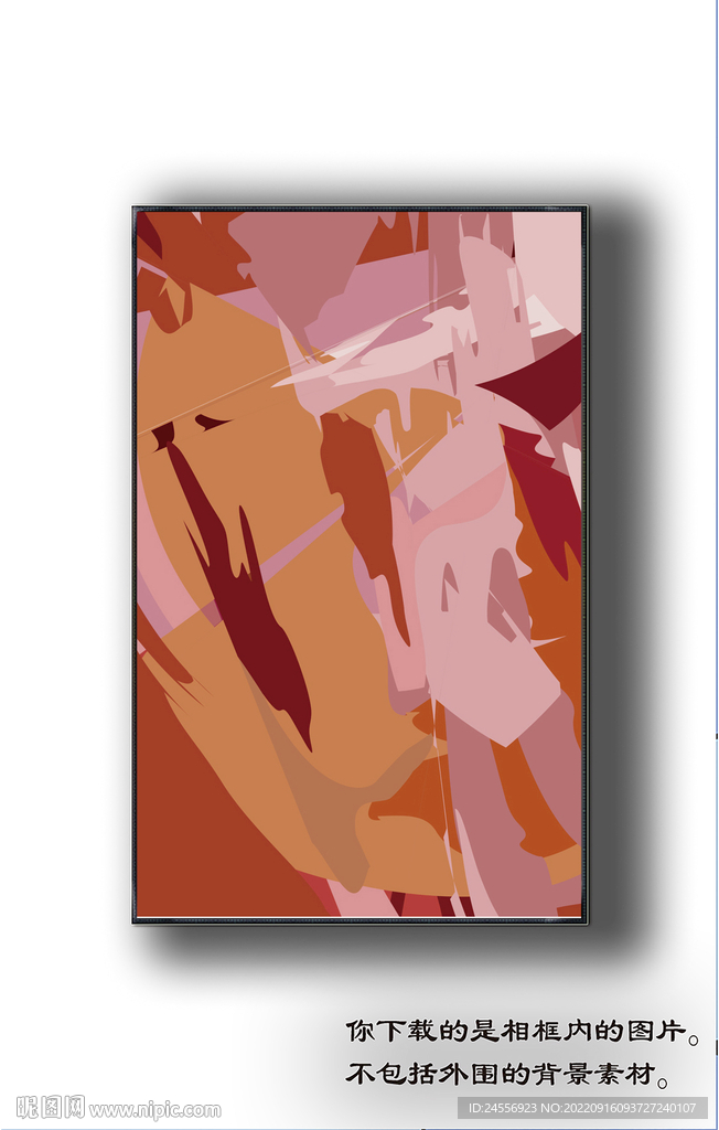 北欧抽象色块装饰画