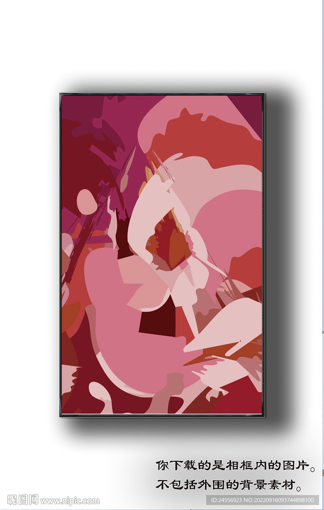 北欧抽象色块装饰画