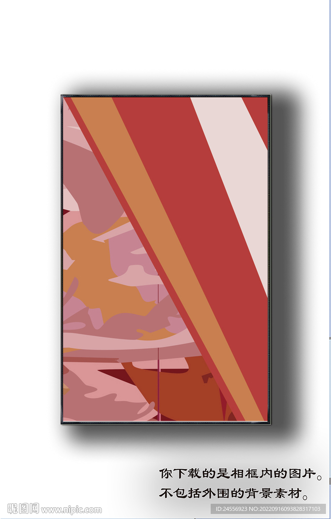 北欧抽象色块装饰画