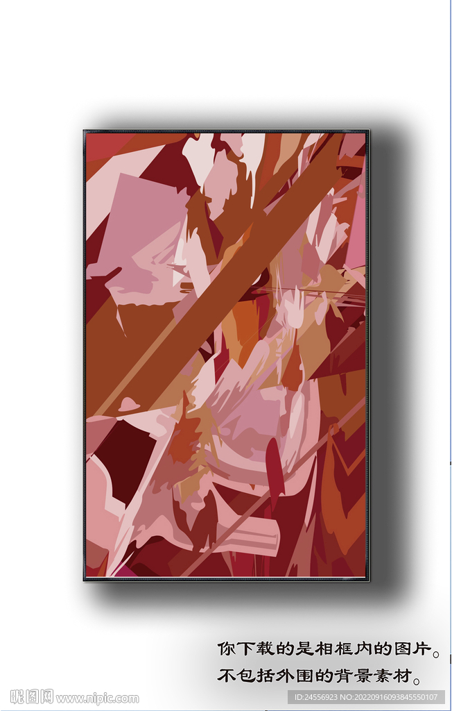 北欧抽象色块装饰画