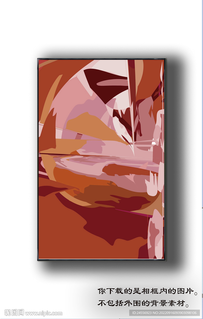 北欧抽象色块装饰画