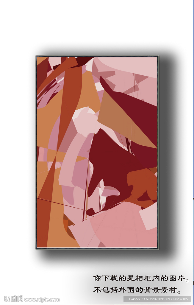 北欧抽象色块装饰画