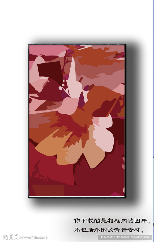 北欧抽象色块装饰画