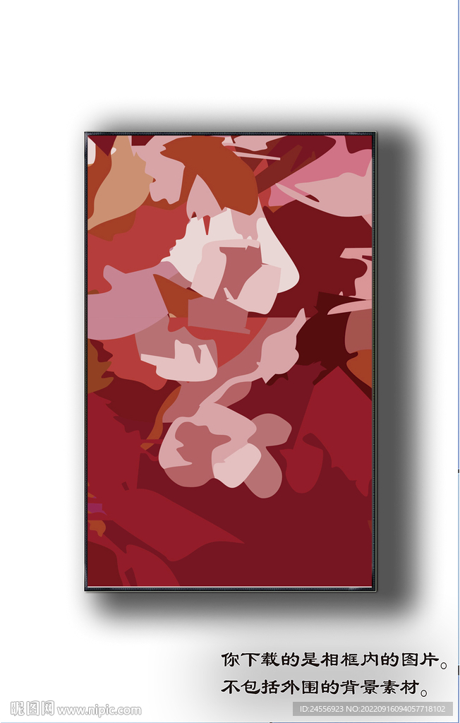 北欧抽象色块装饰画