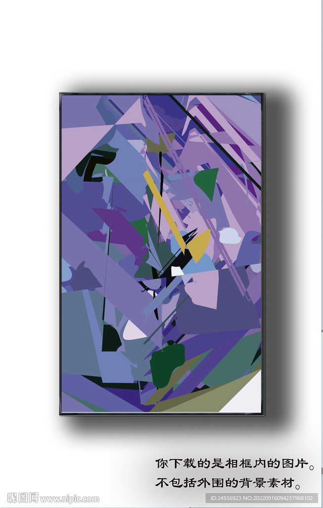 北欧抽象色块装饰画