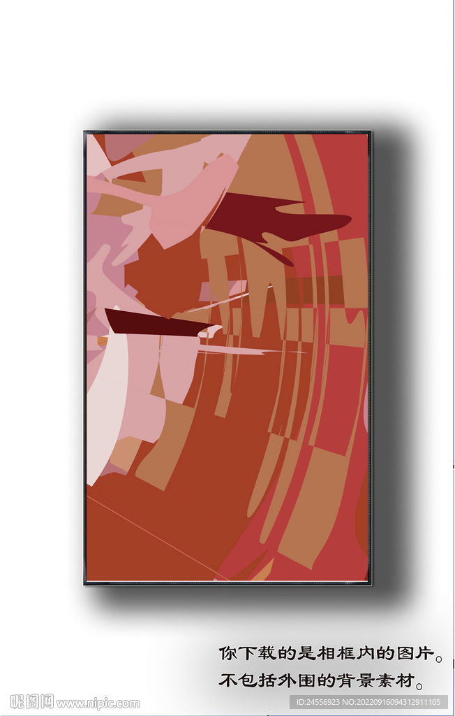 北欧抽象色块装饰画 