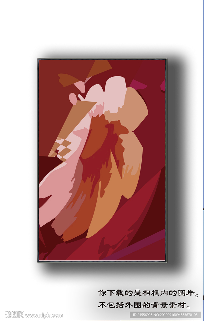 北欧抽象色块装饰画