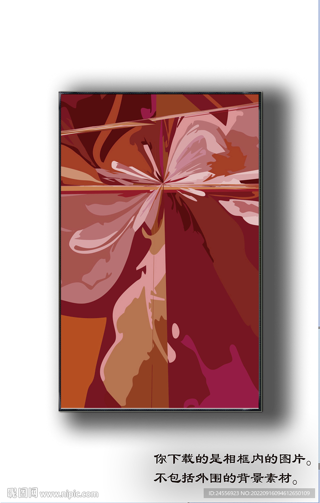 北欧抽象色块装饰画