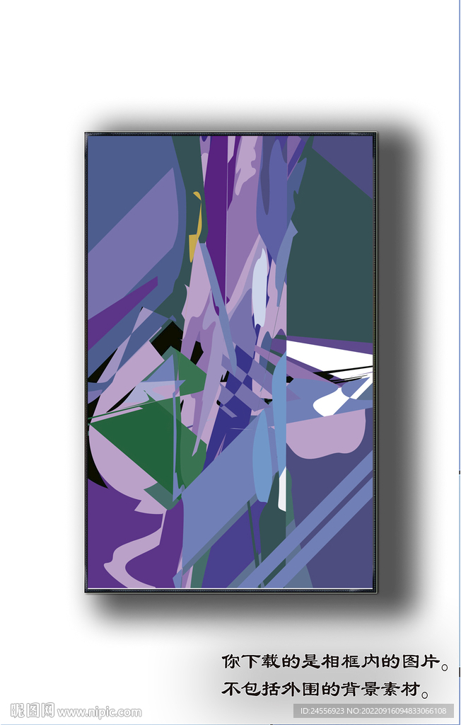 北欧抽象色块装饰画