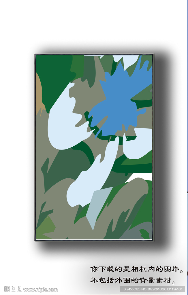 北欧抽象色块装饰画