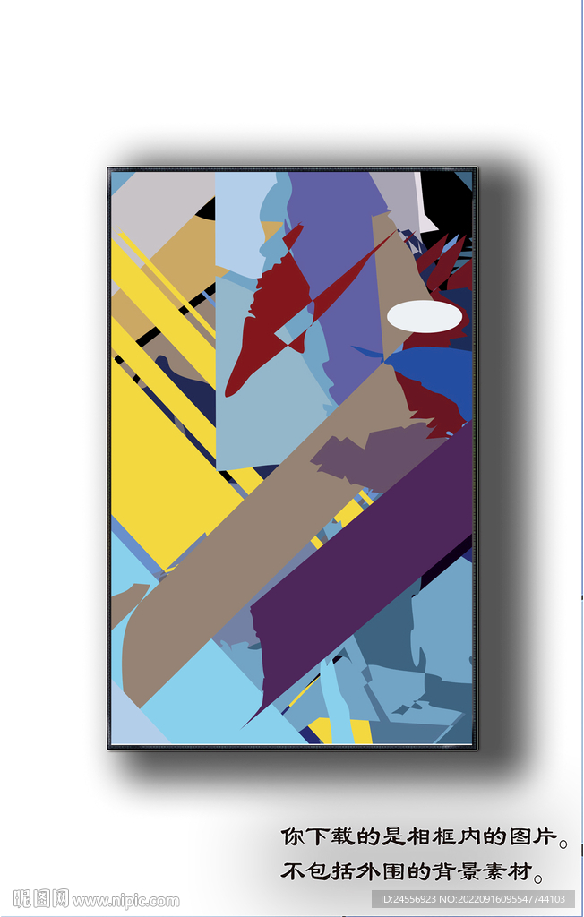 北欧抽象色块装饰画