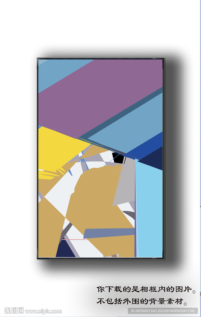 北欧抽象色块装饰画