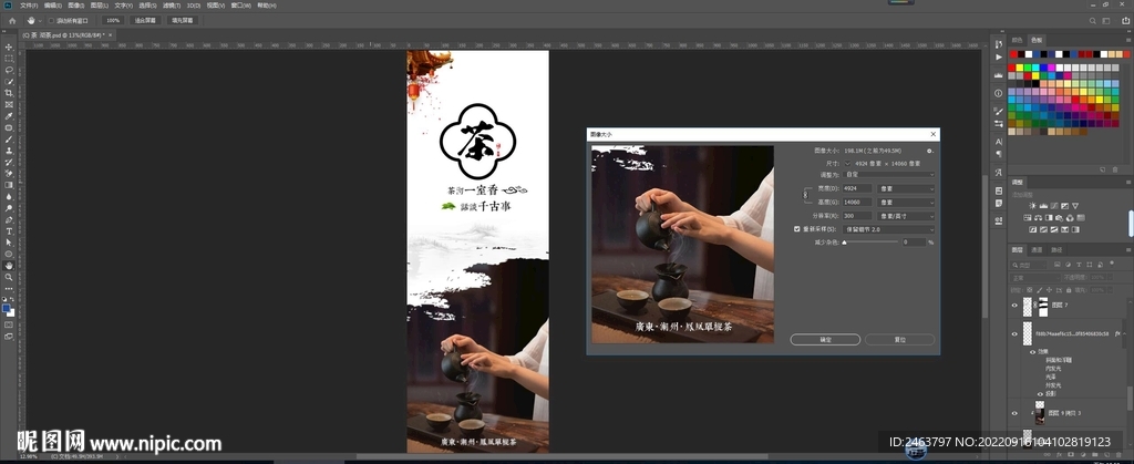 凤凰单枞茶 宜兴紫砂壶