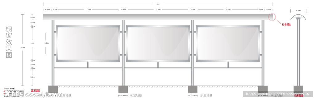 不锈钢橱窗方案