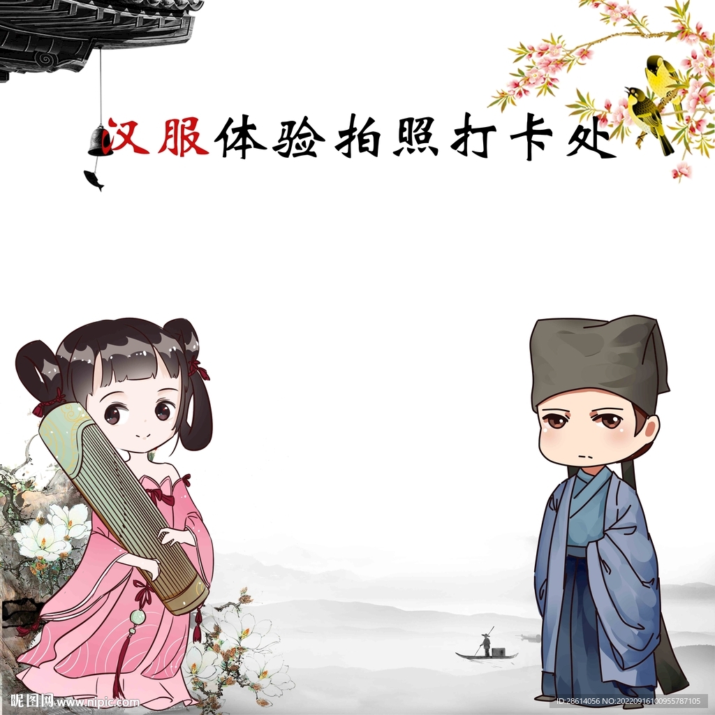 古风水墨汉服体验拍照背景板