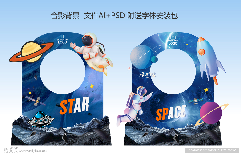 宇航员立牌 太空