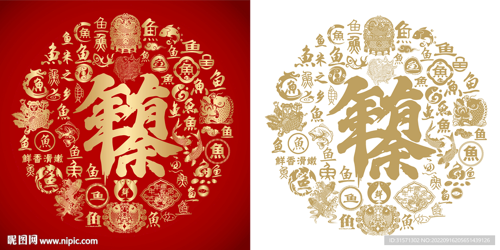 年年有余底纹背景百鱼图