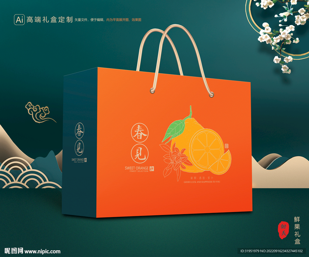 粑粑柑包装 水果礼盒